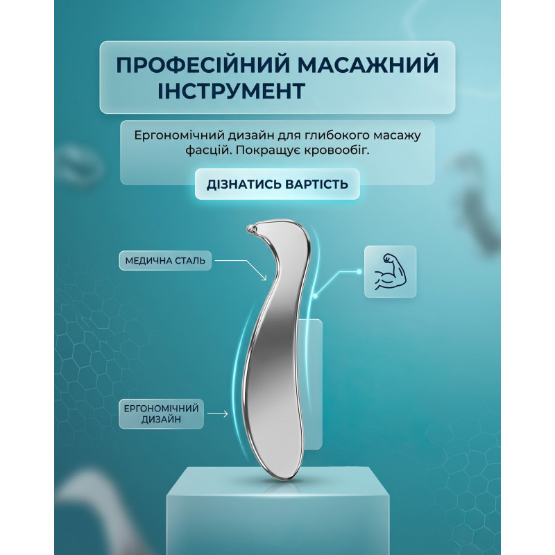 H1 — Масажний блейд Гуаша від Hijama.pro: скребок для обличчя та тіла від спеціалізованого постачальника