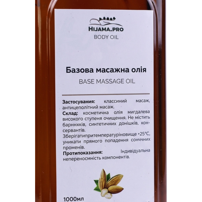 Нейтральне масажне масло 1л — мінеральна олія без добавок для масажних технік та апаратного масажу