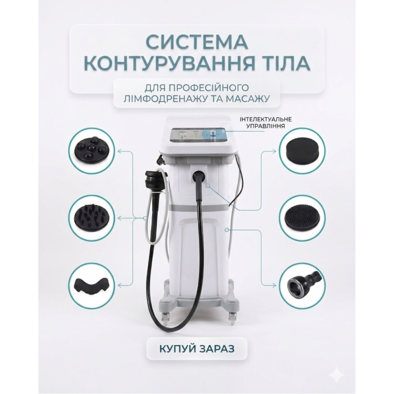 Turbo G8 Max 3 в 1 — вібрація, вакуум з підігрівом, 16 банок для лімфодренажного та антицелюлітного масажу
