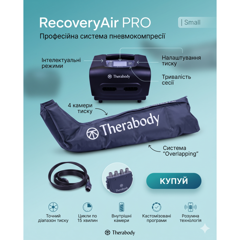 Therabody RecoveryAir PRO — професійна система компресійної пресотерапії для ніг з FastFlush і TruGrade для спортивних і реабілітаційних закладів